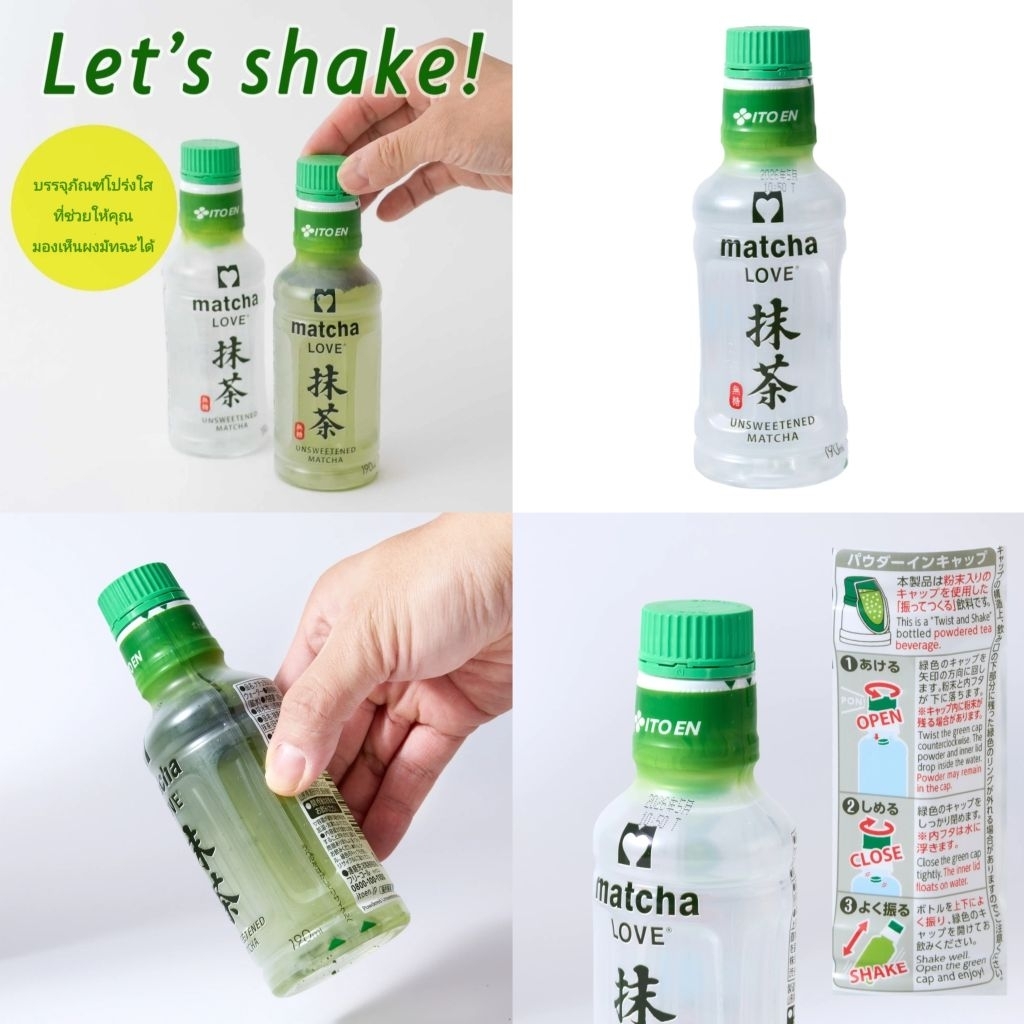 พร้อมส่งในไทย Itoen Matcha Love Matcha ชาเขียวเพียวพร้อมดื่ม​ทานง่ายพกพาสะดวก แค่บิด เขย่าทานได้เลย