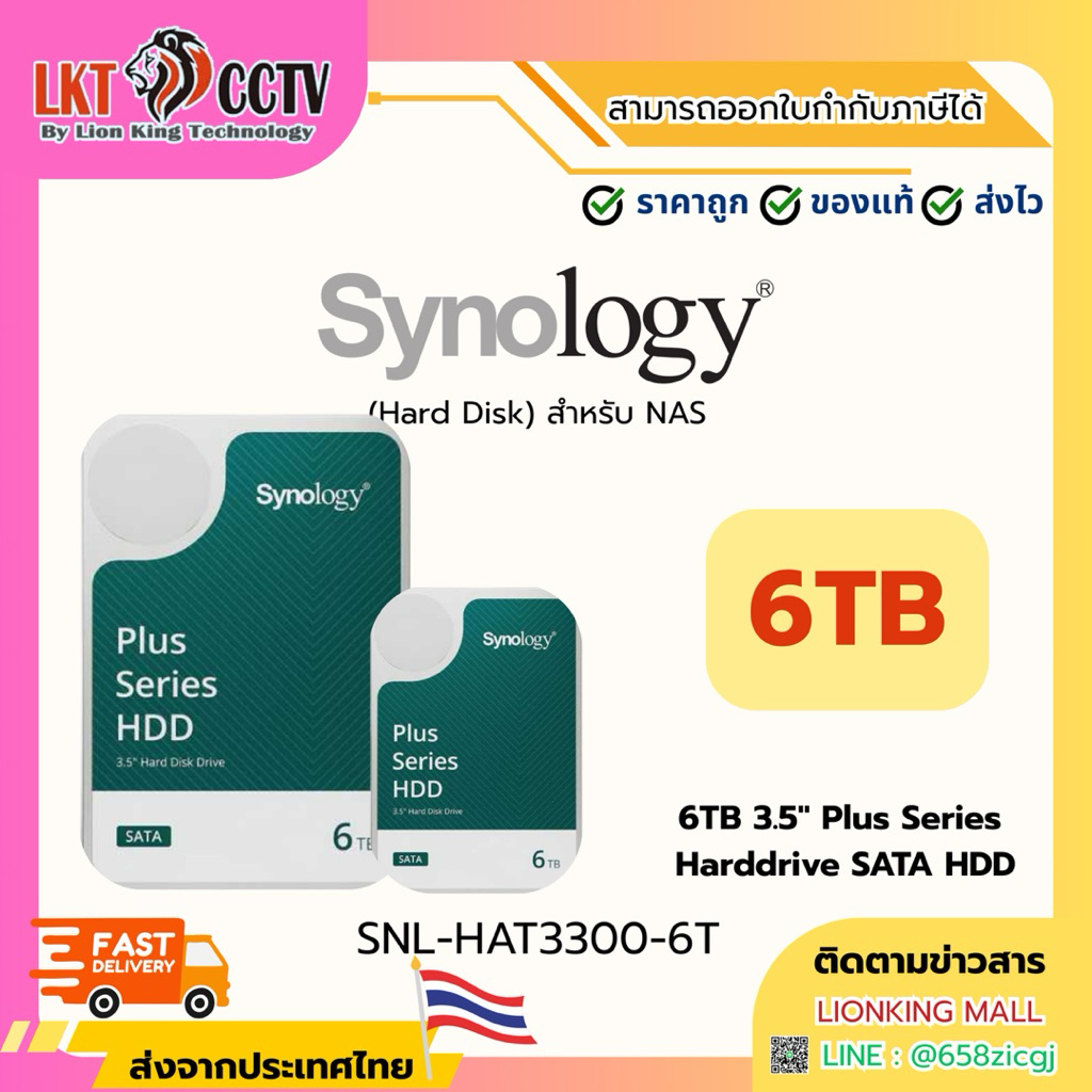 SNL-HAT3300-6T 6TB 3.5" Plus Series Harddrive SATA HDD