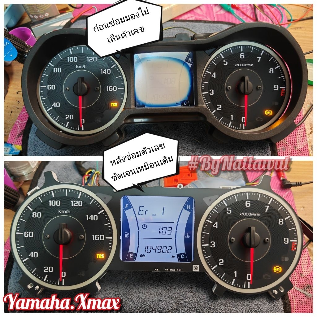 ชุดซ่อมเรือนไมล์ดิจิตอล Yamaha X Max❗ แบบชุด​ฟิล์ม​❗ปี​2020-2023