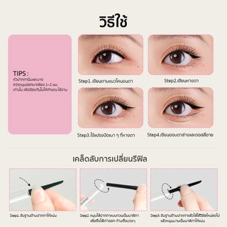 ซื้อ1แถม1! SKYMI เจลไลเนอร์+รีฟิล กันน้ำ กันเหงื่อ ติดทน ไม่เลอะ ไม่แพนด้า หัวบาง3มม. กรีดแม่นยำ มีอย.รับรอง พร้อมส่ง