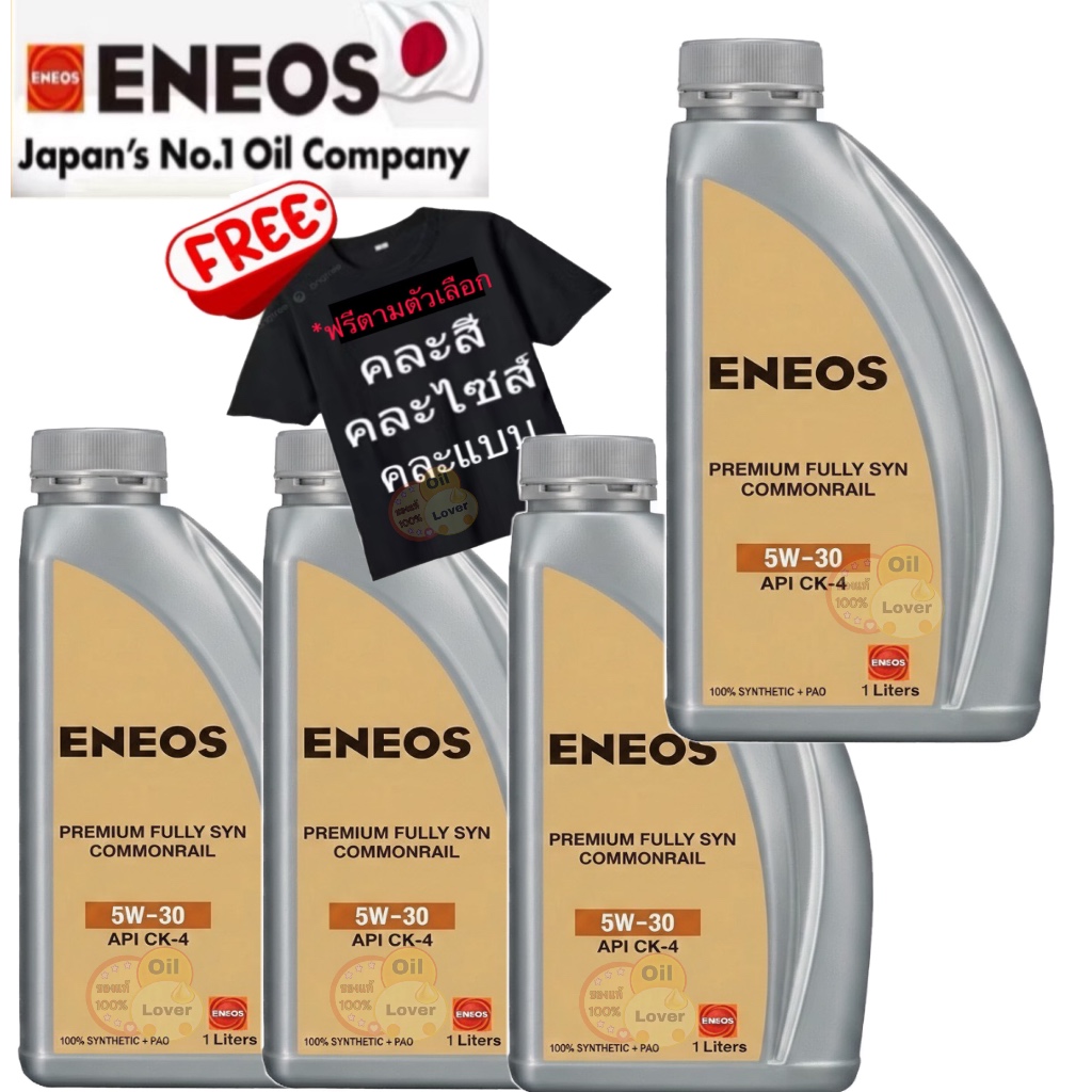 ENEOS COMMONRAIL PAO สังเคราะห์แท้ 100% FULLY SYN 5W-30 CJ-4 1L 1 ลิตร synthetic DPF เอเนออส 5W30 CJ