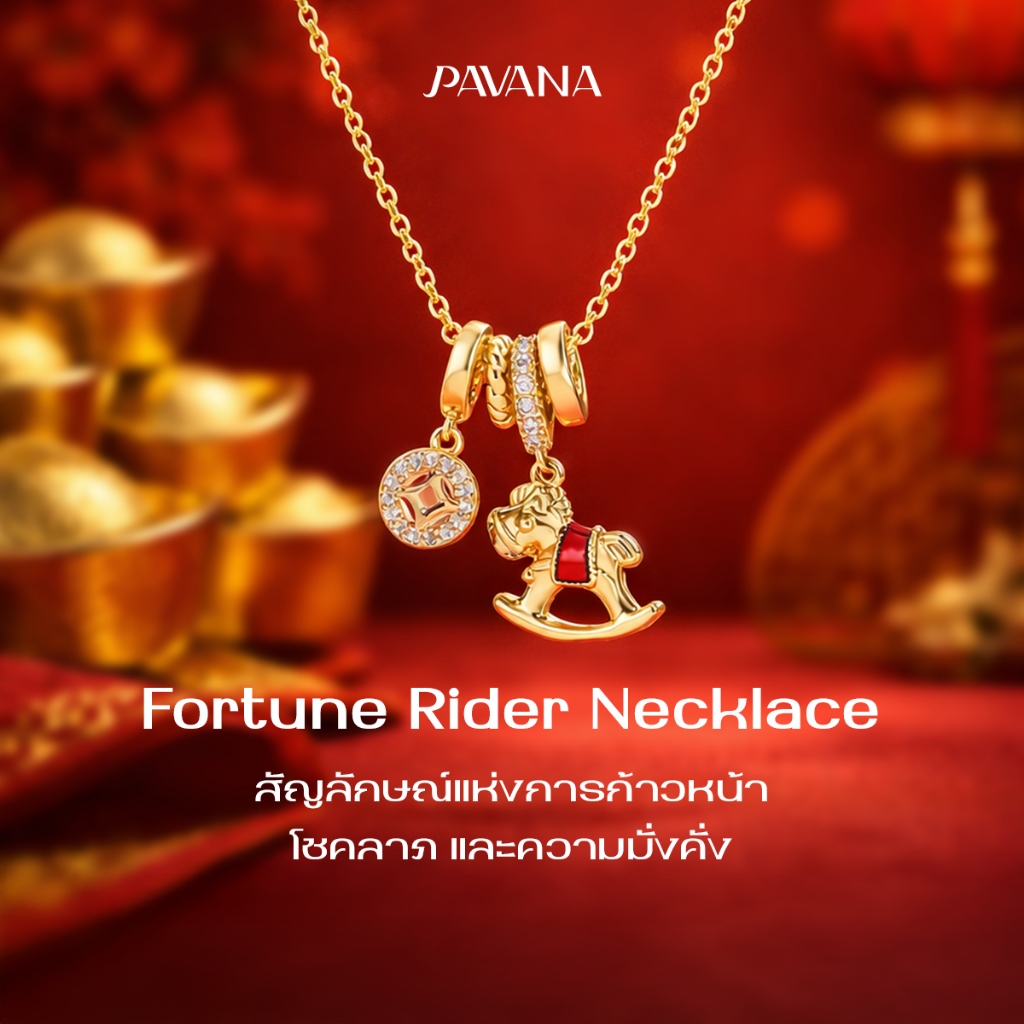 Pavana | สร้อยมงคล Fortune Rider - สัญลักษณ์แห่งการก้าวหน้า โชคลาภ และความมั่งคั่ง