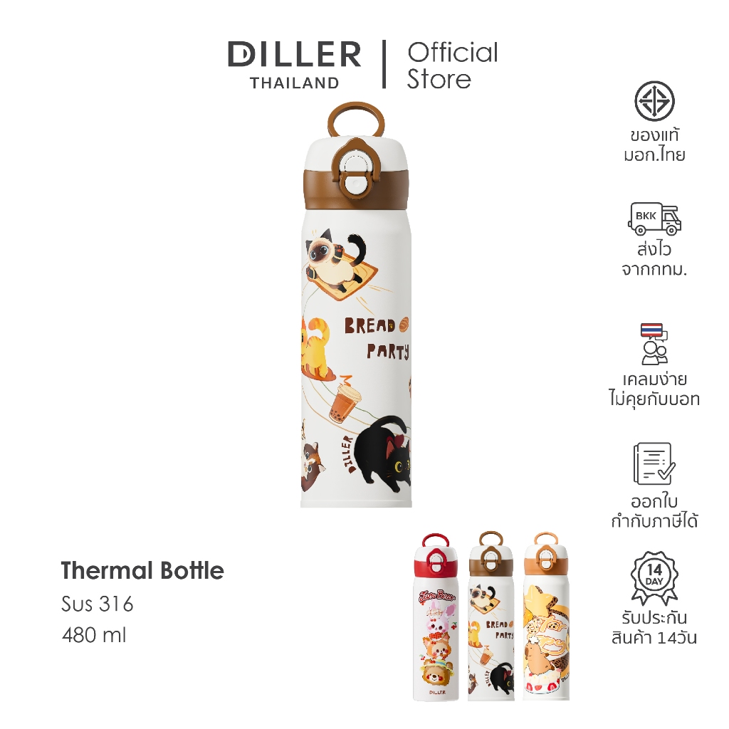 พร้อมส่งจากไทย Diller Thermo Flask 480 ml กระติกน้ำเก็บความเย็น-ร้อน ฝาหมุน 2 ชั้นแบบยกดื่ม พร้อมตัวกรอง