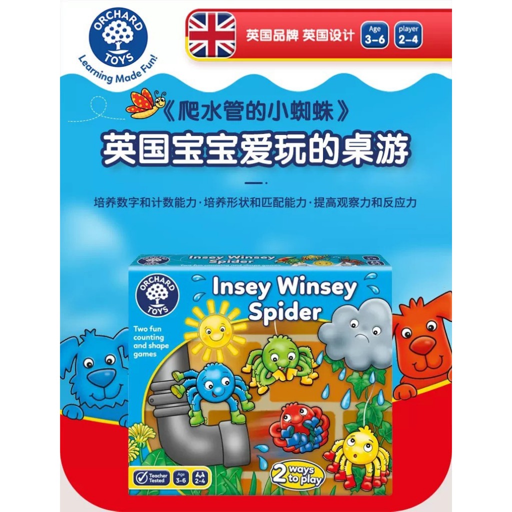 พร้อมส่ง Orchard Toys-Insey Winsey Spider