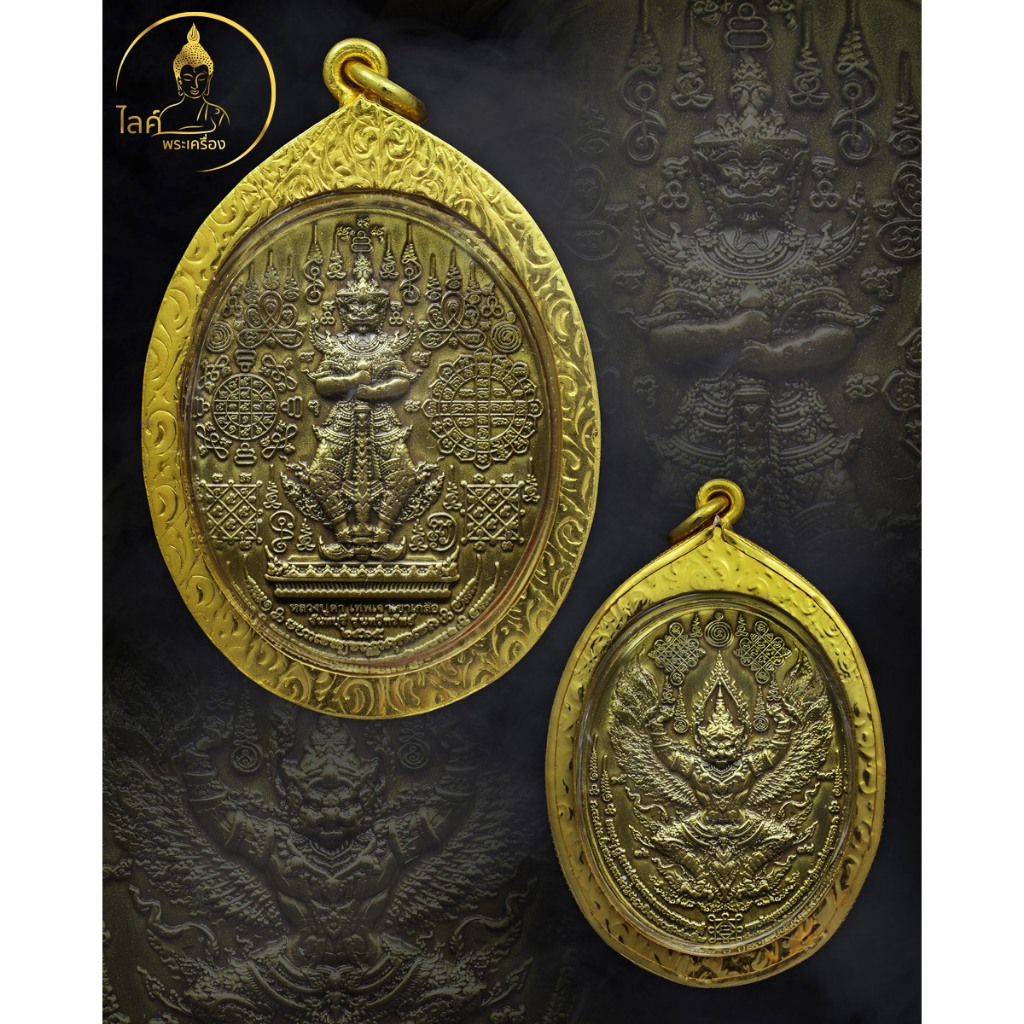 ท้าวเวสสุวรรณ-พญาครุฑทวียศ ทองเทวฤทธิ์ซาตินเลี่ยมทองไมครอน หลวงปู่ดำทวีทรัพย์ โชคลาภเงินทอง อำนาจวาสนา คุ้มครองอันตราย