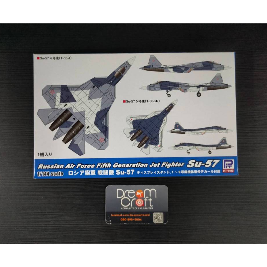 PIT ROAD : SN21 1/144 Russian air force Jet Fighter Su-57 (โมเดลเครื่องบิน Model DreamCraft)