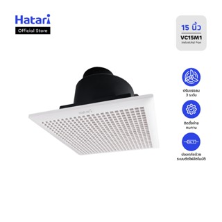 พัดลม Hatari พัดลมระบายอากาศติดเพดาน ขนาด 6 นิ้ว รุ่น VC15M1…