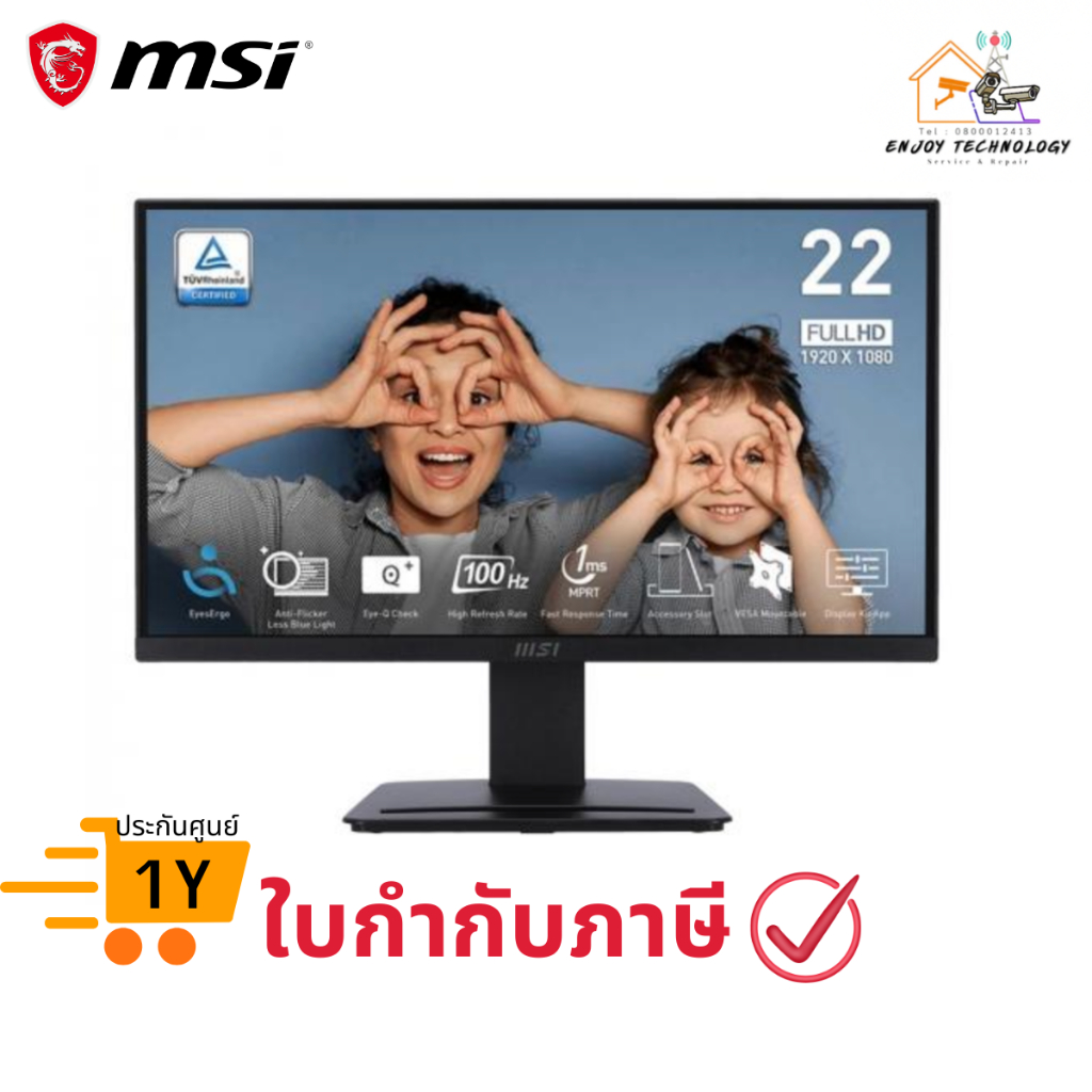 จอมอนิเตอร์ MSI MONITOR รุ่น PRO MP223 E2 ขนาด 21.45 นิ้ว (VA, HDMI, DP) 100HZ ประกันศูนย์