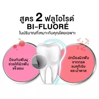 ฟลูโอคารีล ยาสีฟัน สูตร เลดี้ แคร์ สโนว์ เบอร์รี่ ปริมาณ 100 กรัม มีให้เลือก 2 แบบ
