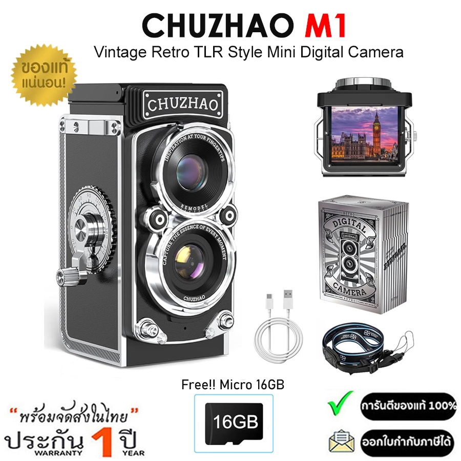 Chuzhao M1 Vintage Mini Digital Camera Retro กล้องดิจิตอลขนาดเล็ก สไตล์วินเทจ (รับประกัน 1ปี)