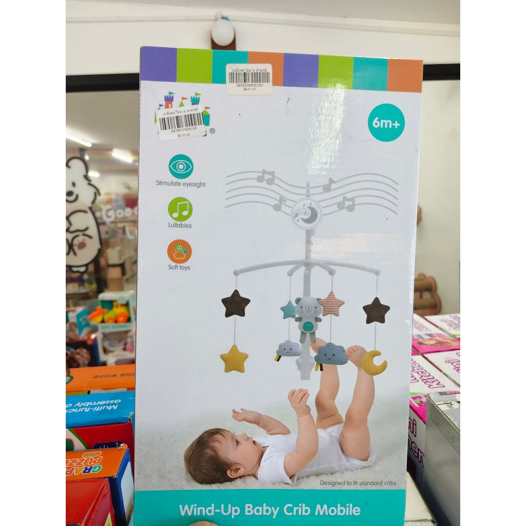 โมบายติดเตียงเด็กแบบไขลาน Konig Kids