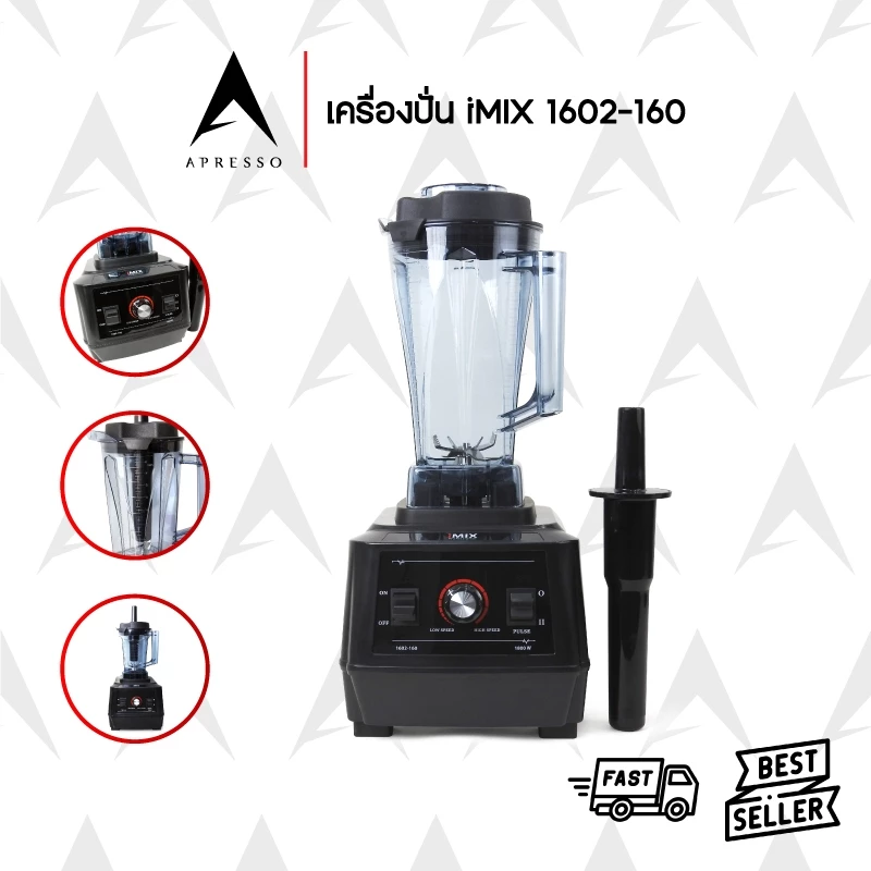 Imix Cyclone Plus เครื่องปั่นพลังสูง มอเตอร์ทองแดงแท้ imix 1602-160