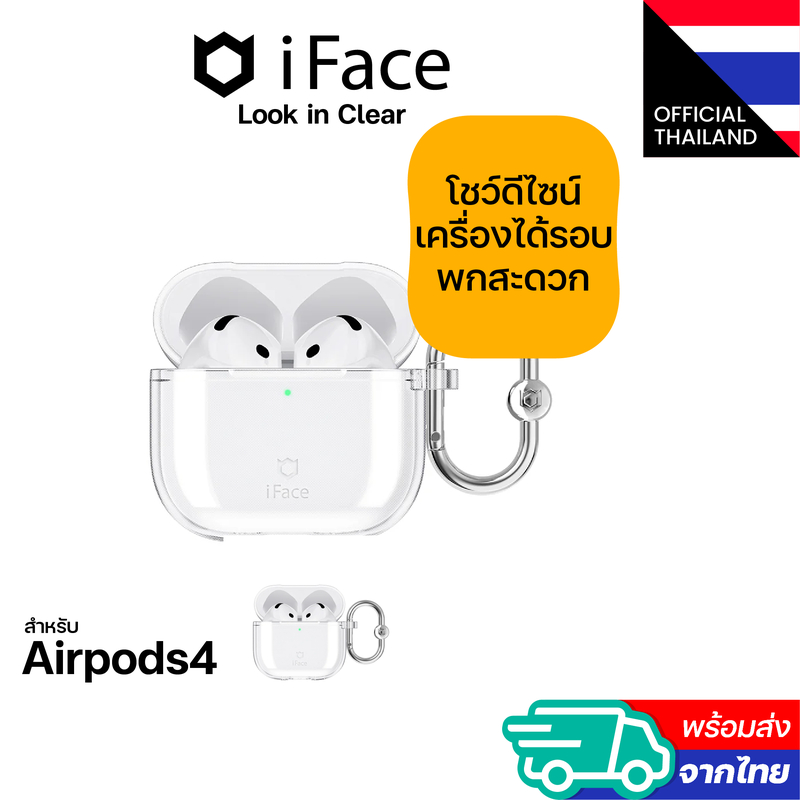 iFace Look in Clear เคส สำหรับ AirPods4