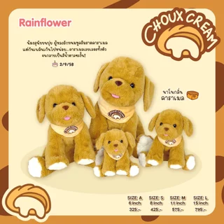 Rainflower ตุ๊กตาสุนัขชูครีม 2026 กลิ่นหอมนาโนคาราเมล