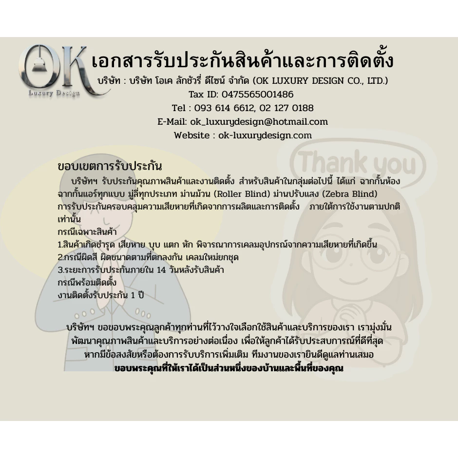 ฉากกั้นห้อง ฉากกั้นแอร์ รุ่นทึบ ราคา 430฿/ตร.หลา | มีบริการติดตั้ง | กทม.จัดส่งฟรี | งานด่วนแจ้งได้ thumbnail 9