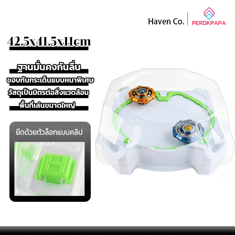 PERDKPAPA สนามเบย์เบลด ลูกข่างหมุน ของเล่นสําหรับเด็ก แพลตฟอร์มการแข่งขันใหม่ แข่งขันแบบผู้เล่นหลายคน ลูกข่างเบย์เบลด