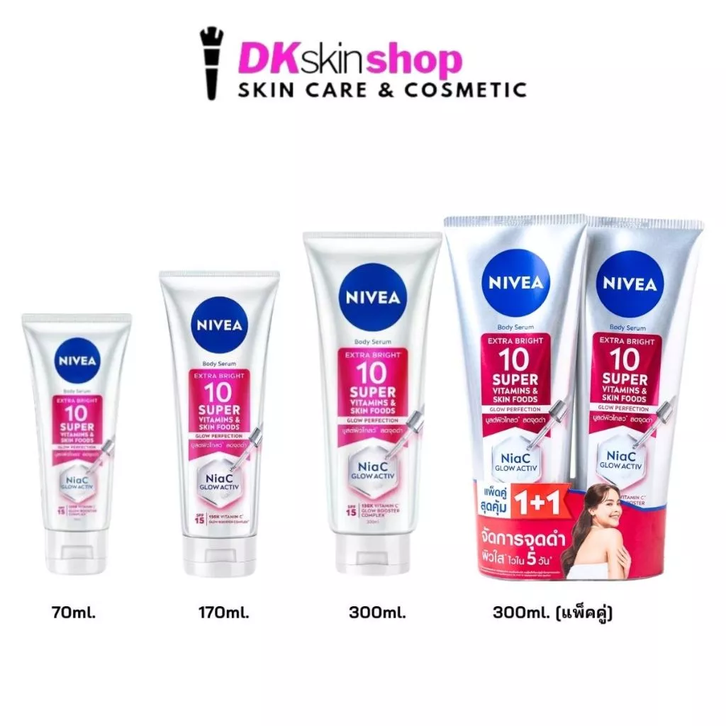 นีเวีย (สีชมพู) NIVEA Extra Bright 10 Super VitaminS & Skin Foods Body Serum (มี 3 ขนาด)