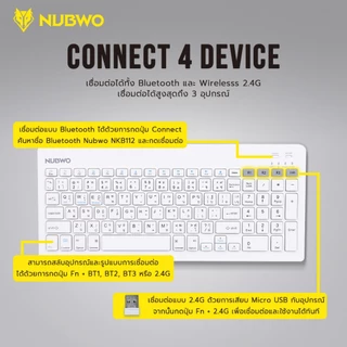 [สินค้ารับประกัน 1 ปี] Nubwo NKB112 คีย์บอร์ดแบบบาง ดีไซน์สวย เชื่อมต่อแบบไร้สาย 2.4G และบลูทูธ