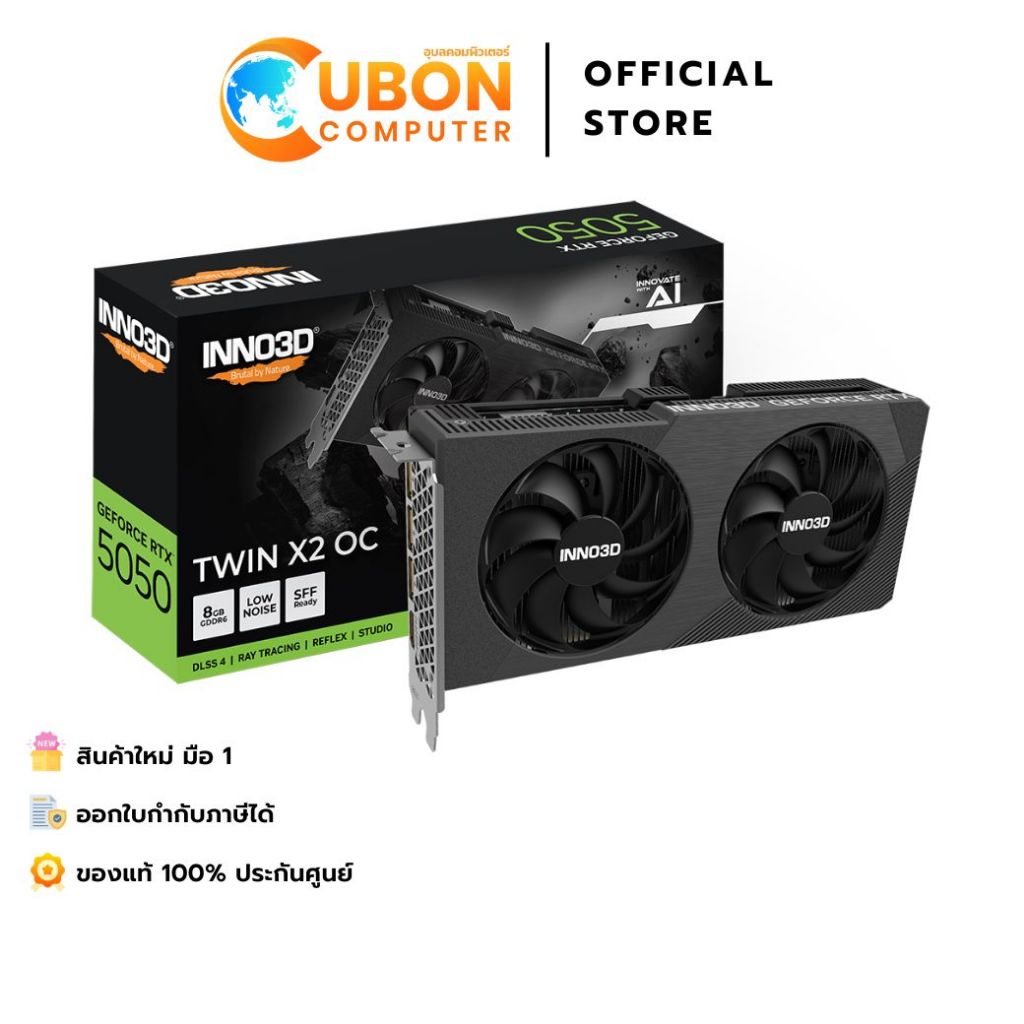 VGA (การ์ดจอ) INNO3D GEFORCE RTX 5050 TWIN X2 8GB GDDR6