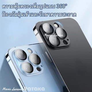 Manis Lemon เกราะ for iPhone 17 16 15 14 13 Pro Max Plus Air ฟิล์มกล้อง การป้องกันเลนส์โลหะ เลนส์กล้อง สำหรับ ไอโฟน
