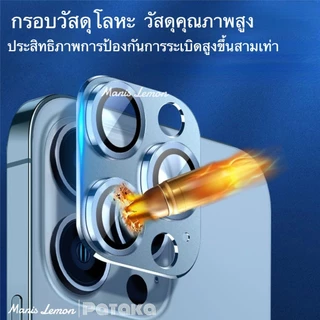 Manis Lemon เกราะ for iPhone 17 16 15 14 13 Pro Max Plus Air ฟิล์มกล้อง การป้องกันเลนส์โลหะ เลนส์กล้อง สำหรับ ไอโฟน