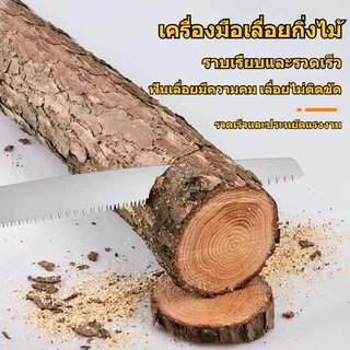 เลื่อยด้ามดำพร้อมปลอกSK5 ฟันบด3ด้ามตัดเร็วและเลื่อยได้ดีคมและทนทาน