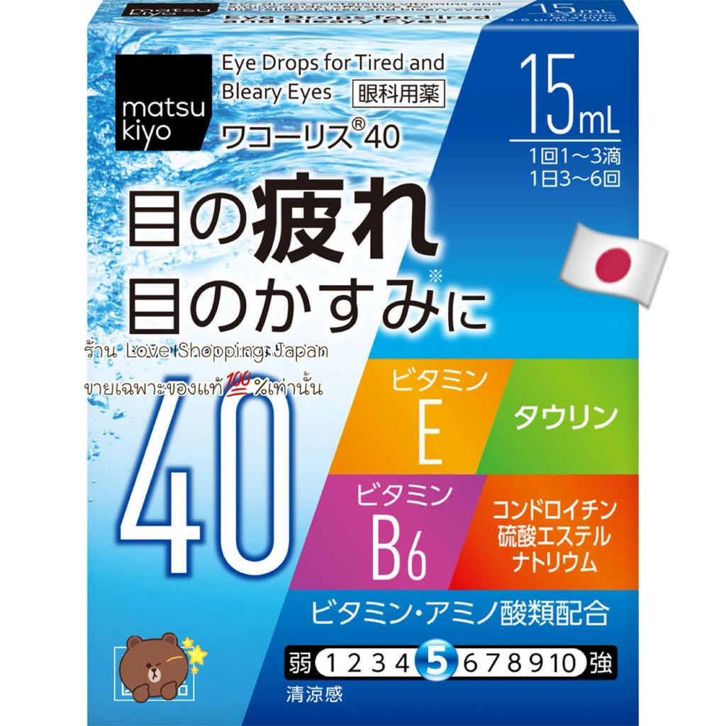 15ml 🇯🇵🇯🇵 Made from Japan 🇯🇵🇯🇵 Matsumoto Kiyoshi 🇯🇵🇯🇵 กลิ่นอ่อนๆ ความหอมอ่อนๆสดชื่นระดับห้า พร้อมส่งที่ไทยค่ะ 💗