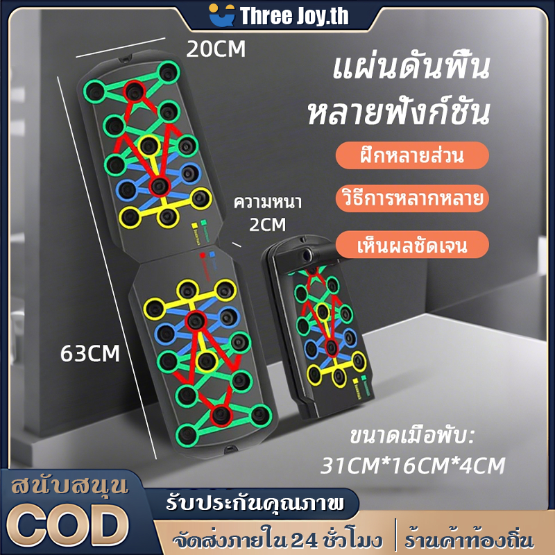 บอร์ดวิดพื้น ที่วิดพื้น 26 หลุม ลูกยาง 20 ชิ้น วิดพื้นบอร์ด วิดพื้น อุปกรณ์ออกกําลังกาย  เสริมกล้าม