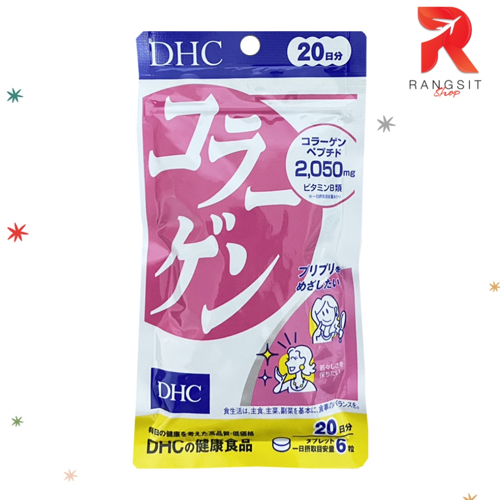 DHC Collagen คอลลาเจน บำรุงผิว [สำหรับ 20 วัน]