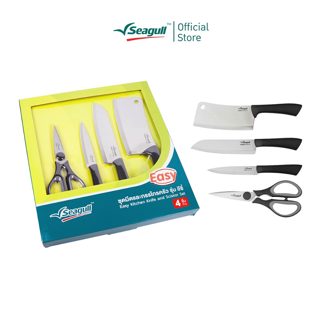 Seagull ชุดมีดและกรรไกรครัว รุ่น อีซี่ (4 ชิ้น) Easy Kitchen Knife and Scissor Set
