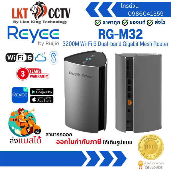 Ruijie Reyee RG-M32 3200M Wi-Fi 6 Dual-band Gigabit Mesh Router