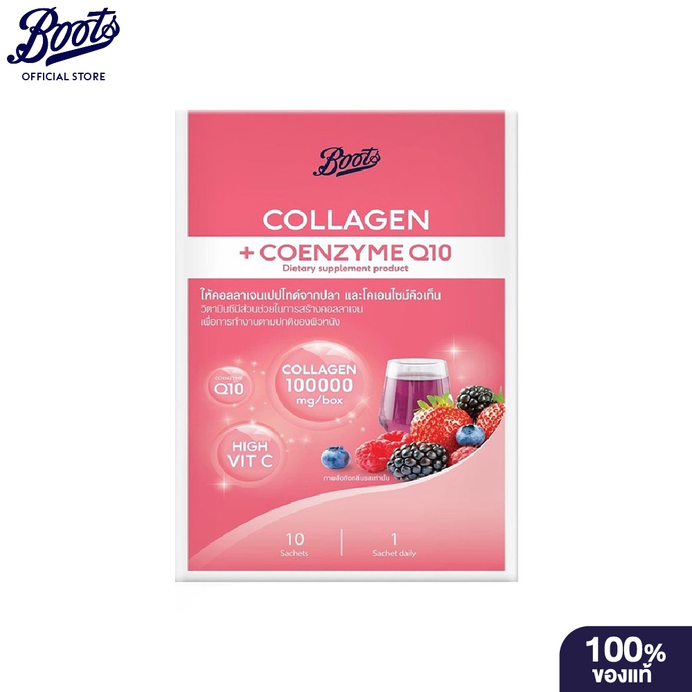 BOOTS FOOD SUPPLEMENT บู๊ทส์ คอลลาเจน พลัส โคเอมไซม์ คิวเท็น