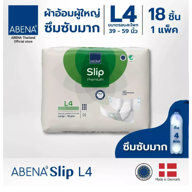ผ้าอ้อมผู้ใหญ่ซึมซับมาก อาบีน่า ไซส์ L4 - ABENA Slip Premium L4 (แพ็ค18ชิ้น)