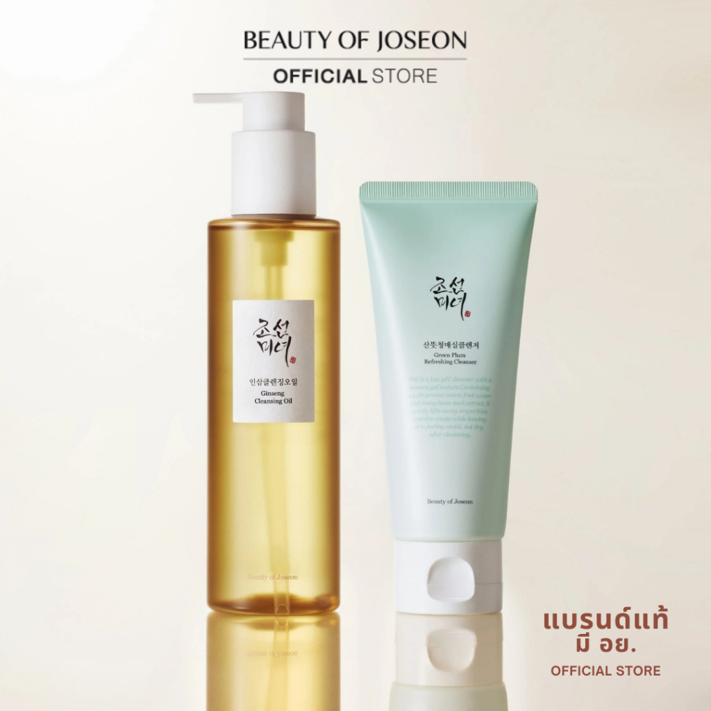 [Set 2 ชิ้น][Set Deep Double Cleansing Duo]Beauty of Joseon Green Plum Refreshing Cleanser+Ginseng Cleansing Oil