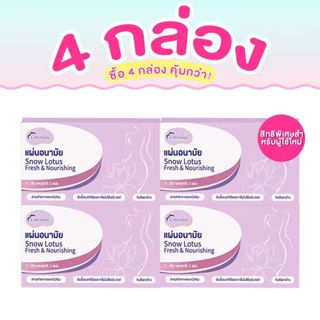 Cottonday แผ่นดูแลสมุนไพร Snow Lotus 160 มม. 2 แผ่น ดับกลิ่น…