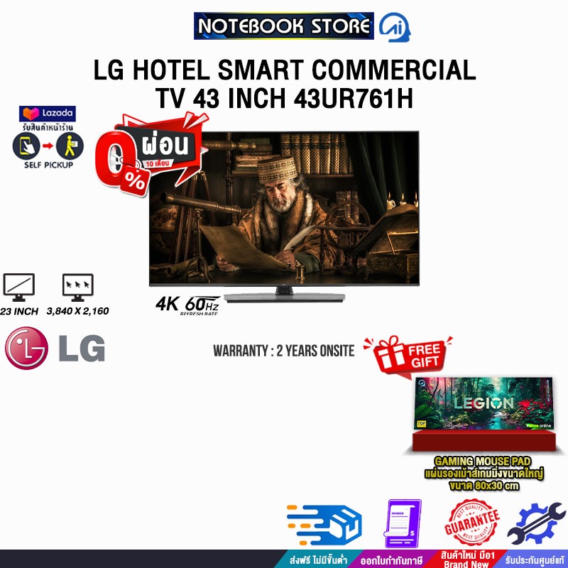 [ผ่อน 0% 10 ด.]LG HOTEL SMART COMMERCIAL TV 43 INCH 43UR761H/ประกัน 2 Years Onsite