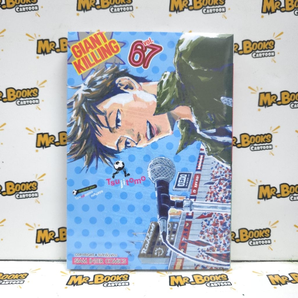 Giant Killing เล่ม 41-67 (แยกเล่ม)