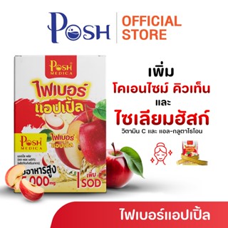 POSH Medica ไฟเบอร์แอปเปิ้ล x 1 กล่อง (6 ซอง)