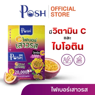 POSH Medica ซี ไฟเบอร์เสาวรส x 1 กล่อง
