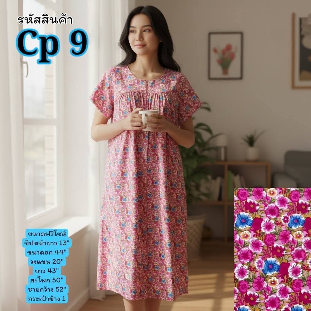 ชุดนอน กระโปรงผ้าฝ้าย 100% คลุมเข่าคอกลม มีแขน มีซิป ผ่าหน้า ผ้าฝ้าย(cotton 100%) ใส่ได้ถึงอก44