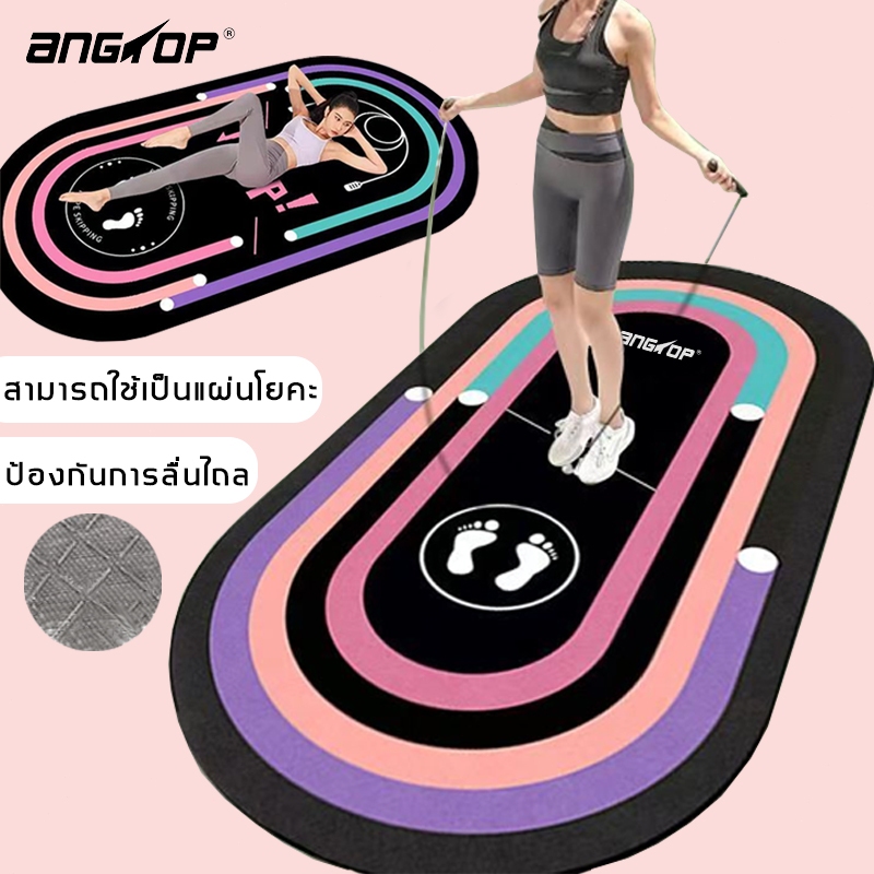 สามารถใช้เป็นแผ่นโยคะ เสื่อกระโดดเชือก ANGTOP กันเสียง ฟิตเนส อุปกรณ์ฟิตเนส เชือกกระโดด เบาะ เสื่อโยคะ jump rope mat