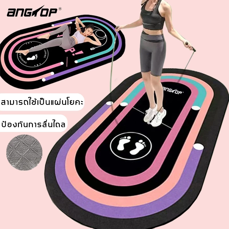 ANGTOP แผ่นรองกระโดดเชือก+โยคะ TPE กันเสียง ฟิตเนส
