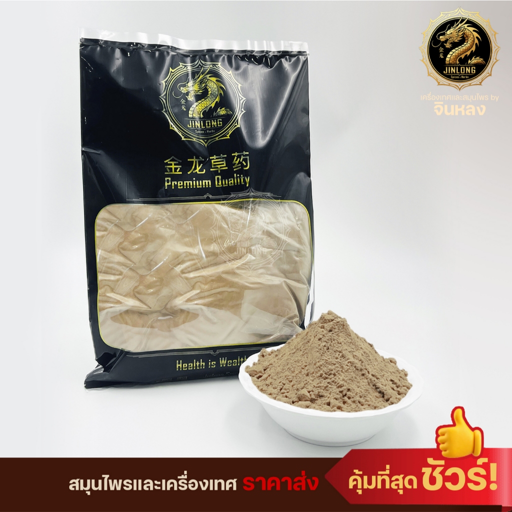 ส่งเร็ว❗️ ผงอบเชย อบเชยผง Cinnamon Powder AAA ชินนาม่อน อบเชยชนิดผง แท้ 100% คุณภาพดี