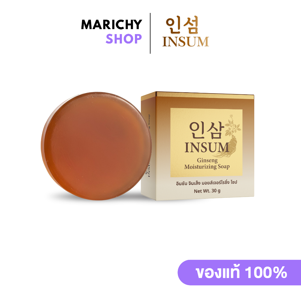 INSUM Ginseng Moisturizing Soap อินซัม จินเส็ง มอยส์เจอร์ไรซิ่ง โซป 30g