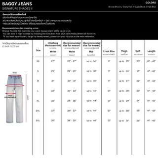 Merge Official - Baggy Jeans Signature Shades II (พร้อมส่ง)