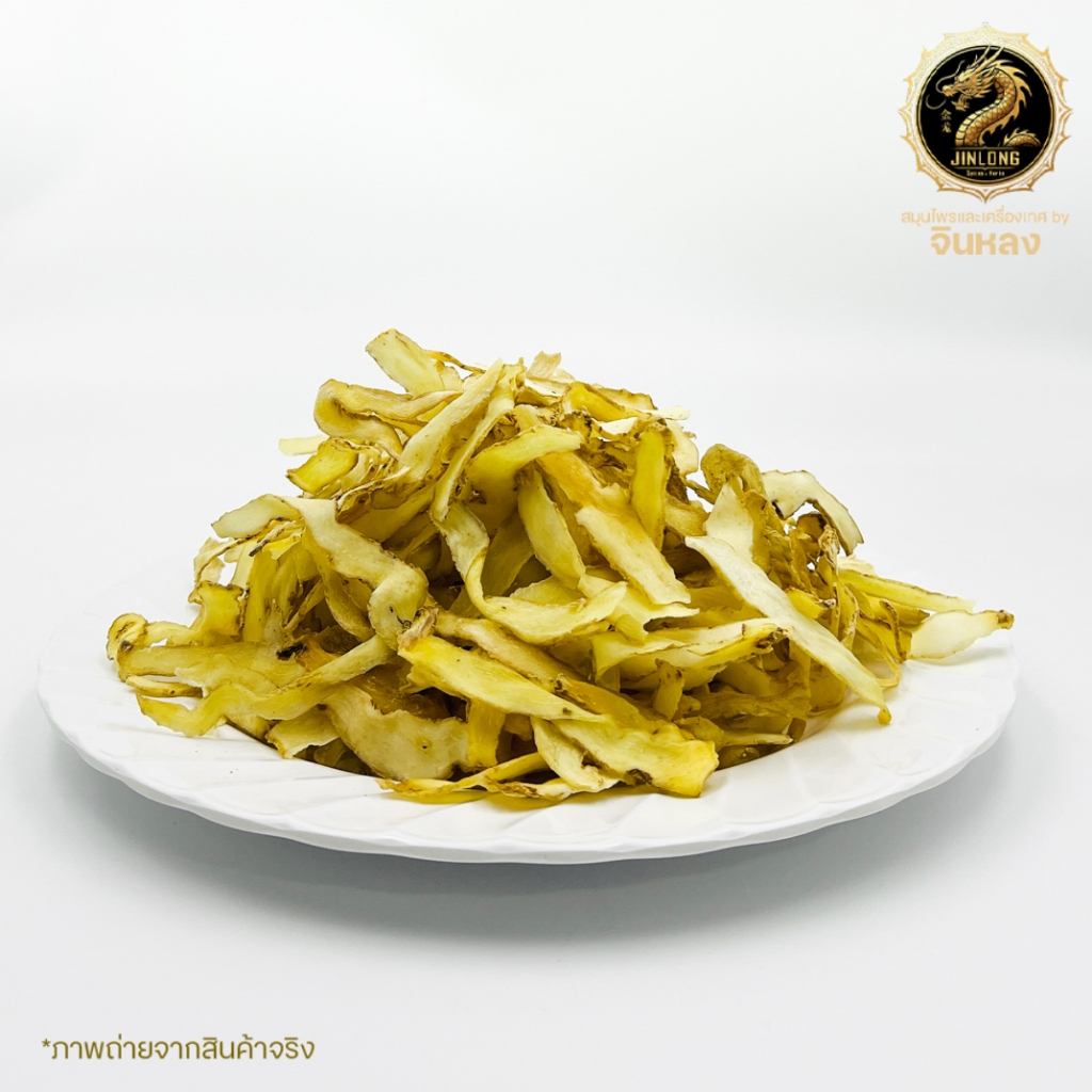 มีของแถม! เง็กเต็ก เกรดA (玉竹) เหง็กเต็ก อวี้จู๋ YuZhu Polygonatum Rhizoma Polygonati Odorati 葳蕤 เครื่องตุ๋นยาจีน - รูปที่ 3