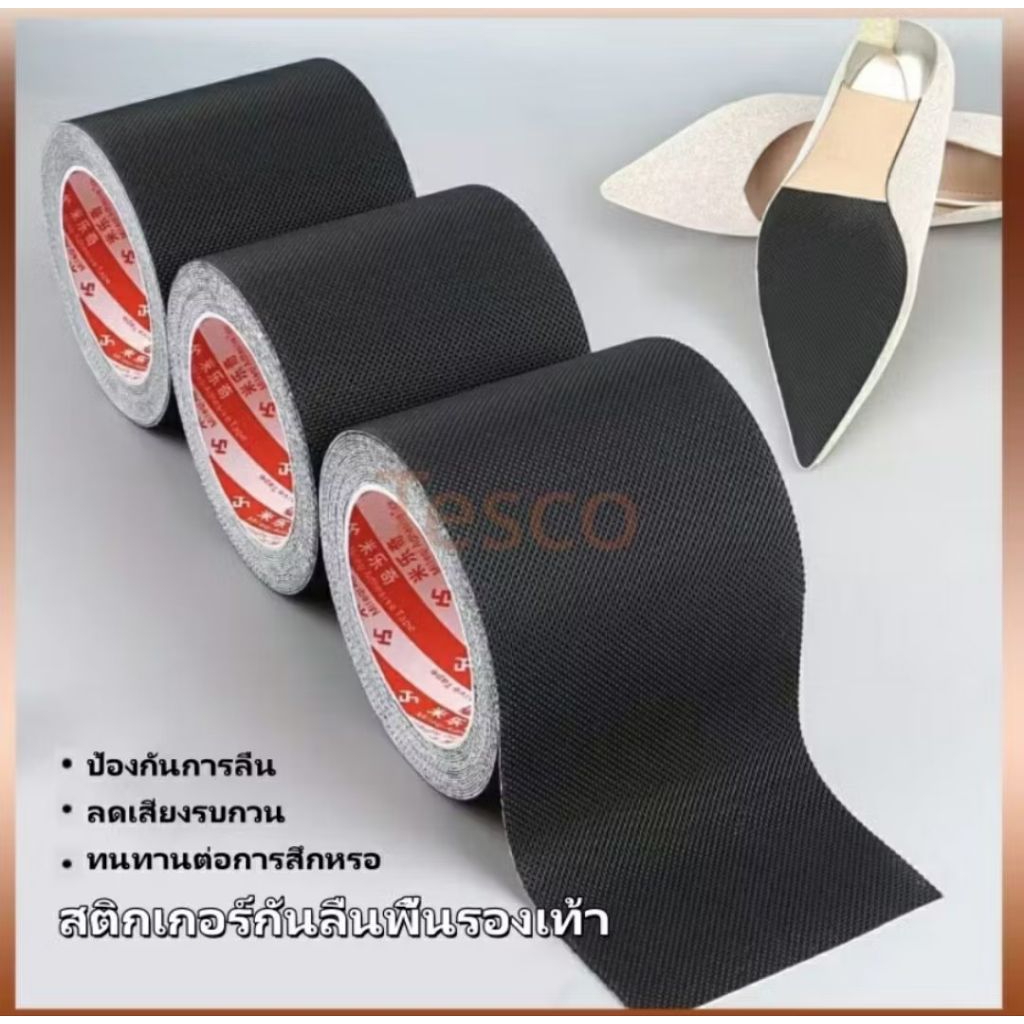 (ส่งเร็วจากไทย) เทปกันลื่น 1 เมตร สีดำ สติกเกอร์กันลื่นพื้นรองเท้า เทป ยาง กันลื่น พื้นรองเท้า EVA มีกาวในตัว
