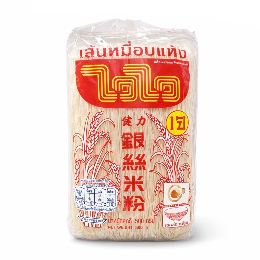 [1แพ็ค3ห่อ] Waiwai ไวไว เส้นหมี่อบแห้ง ห่อละ 500กรัม