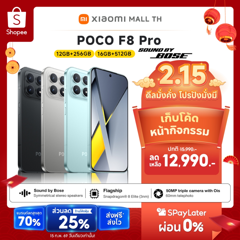 [New] XIAOMI POCO F8 Pro 12+256/12+512 Snapdragon 8 Elite Gen 5Th Generation Main Camera 50Mp Sound by Bose POCO F7 PRO