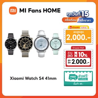 (NEW) Xiaomi Watch S4 41mm / 46mm หน้าจอ AMOLED มีเซ็นเซอร์ว…